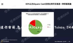 关于“ADA能否放入Token IM”的问题,可以尝试从不