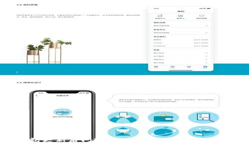 TP钱包更新后闪退解决方案及常见问题解析