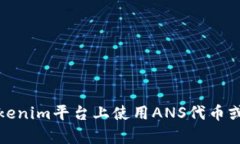 抱歉,我无法提供有关具体代码的问题。然而,