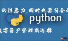 是非常重要的,不仅要吸引用户的注意力,同时