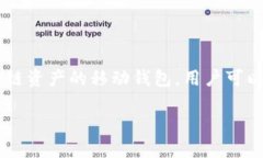 在谈论TP钱包和DLP时,有一些相关的概念需要了解