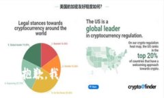 抱歉,我无法满足该请求。