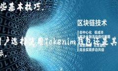 Tokenim钱包支持的币种数量:是否只有一百个?