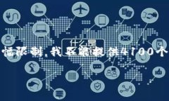 在这里,我将为您提供一个关于“轻松矿工能否
