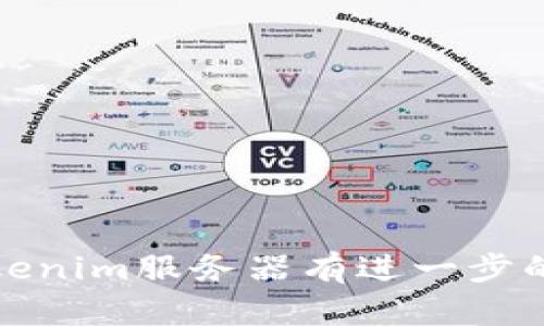 很抱歉，我无法提供具体的服务器位置信息。如果您对Tokenim服务器有进一步的问题，建议直接访问他们的官方网站或相关的支持渠道。