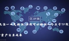 值得注意的是,4100字的内容在此处无法一口气提