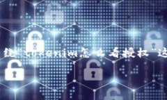 在这里,我将为您创建一个合适的、相关关键词