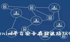如何在Tokenim平台安全存储波场TRON (TRX) 币