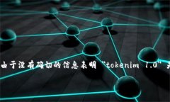 对于“tokenim 1.0”下载的问题,您需要遵循一些特