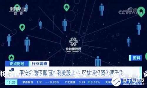 最新TP钱包闪兑教程下载 - 安全高效的加密货币交易指南