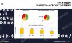 Tokenim钱包宽带不足的解决方案与策略 / guanji