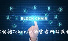 Tokenim是一个支持多种区块链的数字资产交易平台