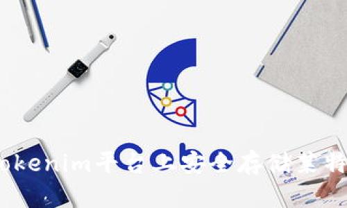 如何在Tokenim平台上安全存储莱特币(LTC)