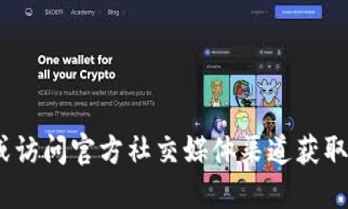 抱歉，我无法提供具体网站的网址。如果你在寻找Tokenim钱包，建议你通过浏览器搜索相关信息或访问官方社交媒体渠道获取最新信息。在使用任何加密钱包时，请确保你访问的是官方和安全的网站，以防止诈骗和网络钓鱼。