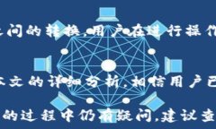 baoti为什么TP钱包闪兑不了?探索常见问题及解