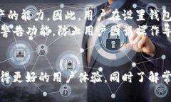 TP钱包收币的时间与因素分析 / guanjianci TP钱包