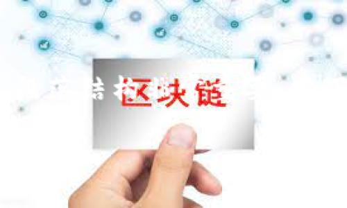 在内容创作及推广中,、关键词以及段落结构非常重要。以下是根据您的要求生成的示例如下:
Tokenim中的波场钱包手续费详细解析
