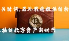 好的,以下是一个推广的及相关关键词,另外我
