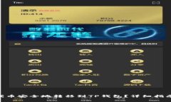 如何将NET代币安全地转移到TP钱包?详细指南与注
