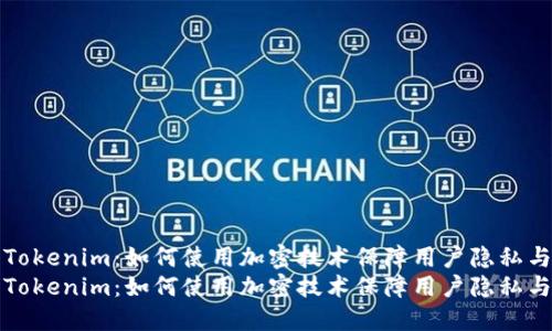 苹果Tokenim:如何使用加密技术保障用户隐私与安全
苹果Tokenim:如何使用加密技术保障用户隐私与安全