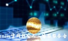 Tokenim官网钱宝人工客服服务全解析