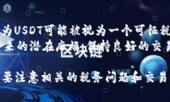 在加密货币交易和投资的领域中,许多人都对各