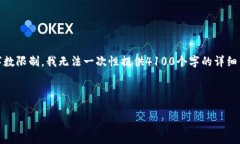 在这里,我可以为您提供一个关于“Tokenim钱包签