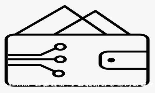 Tokenim 糖果转出:全面指南与常见问题解答