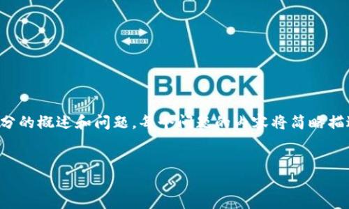 由于内容较长,我将为您提供、关键词及部分的概述和问题,每个问题的内容将简略描述。若您需要完整的内容,可以进一步请求。
如何检测TP钱包的安全性:全面指南