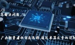 如何使用Tokenim冷钱包保障您的数字资产安全Tok