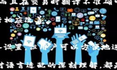 Tokenim钱包默认语言设置:中文还是英文? / 关