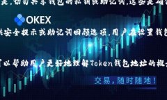如何安全地管理和使用Token钱包地址?完整指南