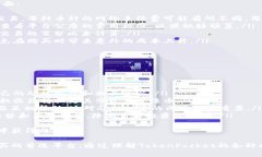 TokenPocket:全面解析数字资产交易与矿机购买指