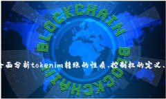 关于“tokenim转账别人能控制吗”这个问题,我们
