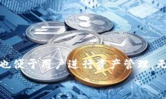 如何安全便捷地将比特币提取到钱包中 / guan