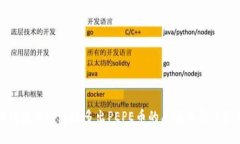 TP钱包无缘无故多出PEPE币的原因及解决办法