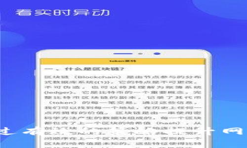 如何通过有效的策略提升网站流量?