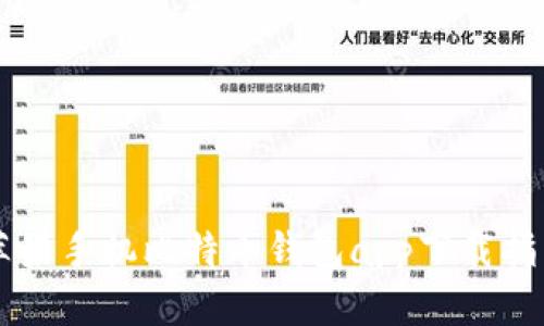 苹果手机比特币钱包app下载指南