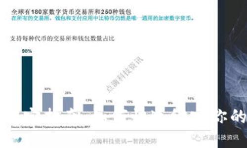 USDT钱包绑定指南:如何快速绑定你的USDT钱包