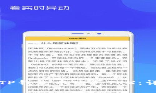 如何在TP钱包中购买TRX:详尽指南