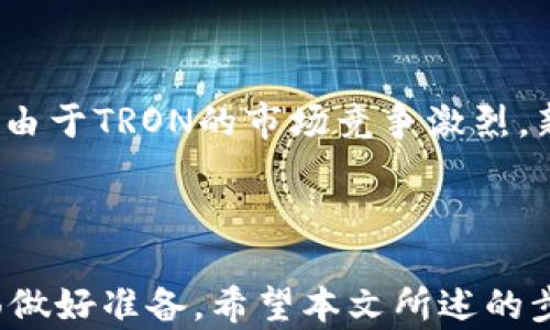 
  TRX钱包如何自定义代币：完整指南/  

关键词
 guanjianci TRX钱包, 自定义代币, 区块链, 代币创建/ guanjianci 

### TRX钱包如何自定义代币：完整指南

随着区块链技术的不断发展，越来越多的用户希望能够在自己的TRX钱包中自定义代币。TRX钱包不仅支持TRON网络上的TRC20代币，还允许用户根据自身需求创建和管理自定义代币。本文将详细探讨如何在TRX钱包中自定义代币，包括步骤、注意事项，以及常见问题的解答。

#### 什么是TRX钱包？

TRX钱包是存储和管理TRON（TRX）及其子代币的工具。TRON是一个基于区块链的去中心化平台，旨在通过去中心化的内容分享和分发来推动数字娱乐产业的发展。TRX钱包支持多种操作，包括发送和接收加密货币、查看账户余额以及与去中心化应用（Dapp）交互等。

#### 自定义代币的背景

随着代币经济的发展，越来越多的项目和开发者希望能够在区块链上创建自定义代币。自定义代币可以用于多种目的，例如建立奖励机制、治理代币或表示某种资产的所有权。TRON网络作为一个高度灵活的平台，允许用户根据自己的需求创建和管理这些代币。

### TRX钱包如何自定义代币

#### 步骤一：准备工作

在创建自定义代币之前，您需要具备以下准备工作：
ul
    listrong建立TRX钱包：/strong确保您已经拥有一个TRX钱包并且已了解其基本操作。/li
    listrong购买TRX：/strong创建代币需要支付一定的TRX作为交易费用，因此请准备足够的TRX余额。/li
    listrong了解合约编写：/strong基本了解智能合约的编写，虽然现在有很多工具可以帮助简化创建过程，但基础知识仍然是必要的。/li
/ul

#### 步骤二：编写智能合约

自定义代币的核心是智能合约。您需要编写合约代码来定义代币的特性。以下是一些代币属性的示例：
ul
    listrong名称：/strong代币的名称，例如