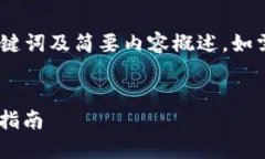 注意：由于内容需求较大，以下为、关键词及简