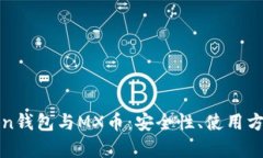 深入解析Token钱包与MX币：安全性、使用方法与发