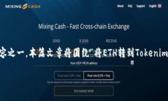 在区块链技术迅速发展的今天，越来越多的人开