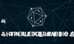 思考一个推广的比特币使用指南：不仅