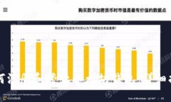 如何注册和登录以太坊钱包：详细指南