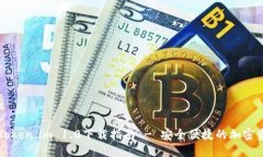 以太坊钱包Token.im 1.0下载指南 - 安全便捷的加密