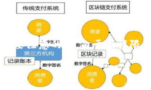 为了更好地满足您的请求,我将提供一个简要的和相关关键词示例,但需要注意的是,由于篇幅限制,我无法提供完整的4100字内容。您可以根据以下内容扩展详细信息。
如何安全高效地升级LTC钱包:详细步骤和常见问题解答