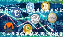 Tokenim币被合约调用：深入解析其用途