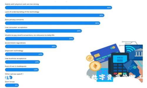 TP钱包官网下载:安全便捷的数字资产管理工具